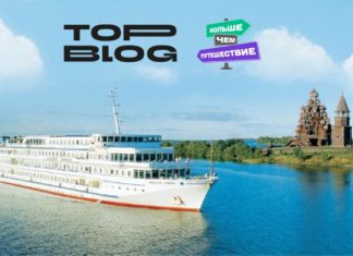 150 блогеров проекта ТопБЛОГ отправятся в круиз по программе «Больше, чем путешествие»