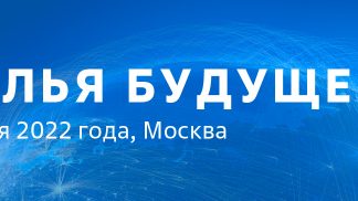 Форум «Крылья Будущего» состоится 25 октября