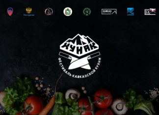 Фестиваль кавказкой кухни «КуНаК – 2022» состоится в Карачаево-Черкесии