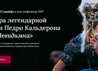 Travel Theatre. Сформированы два основных актерских состава