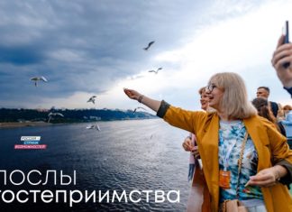 Стартовал новый набор программы «Послы гостеприимства»