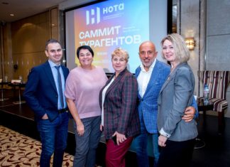 Итоги первого саммита турагентов НОТА