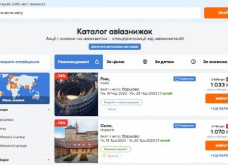 Гайд: как найти дешевые авиабилеты по Европе