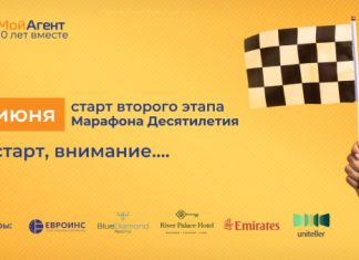 Мой Агент проводит онлайн-викторину Марафон Десятилетия