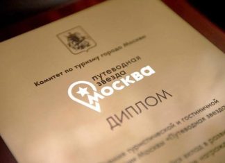 Стартовало голосование за победителей главной московской премии в сфере туризма
