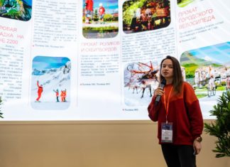 Курорт Красная Поляна станет площадкой для подготовки специалистов туристической отрасли