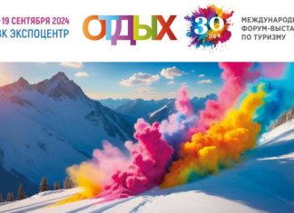 ОТДЫХ Leisure предложит новую концепцию отдыха для россиян